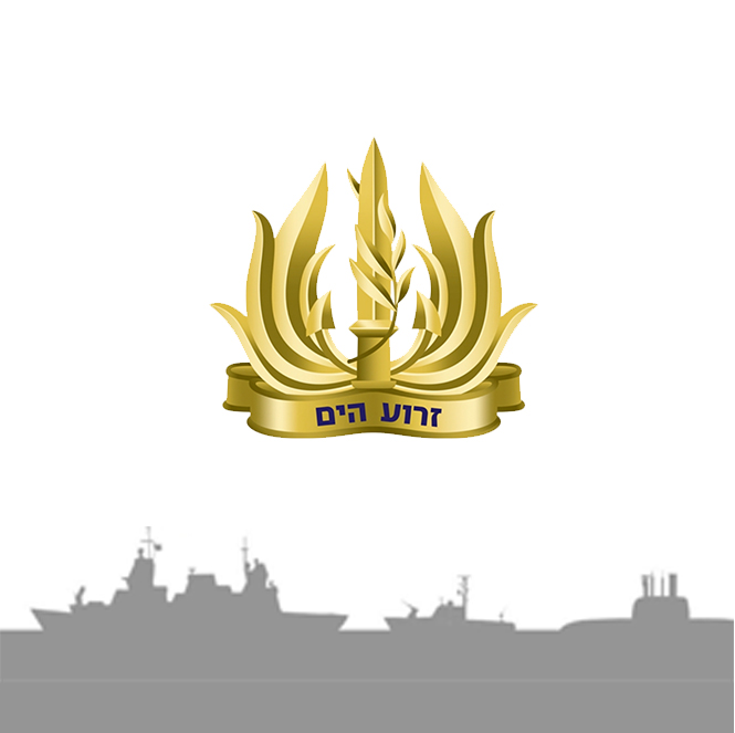 אגרת מפקד זרוע הים בנושא מבצע "שומר החומות"