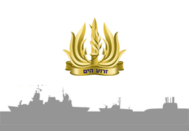 אגרת מפקד זרוע הים בנושא מבצע "שומר החומות"